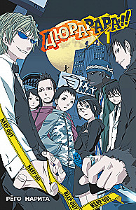 Durarara!! Tom 1