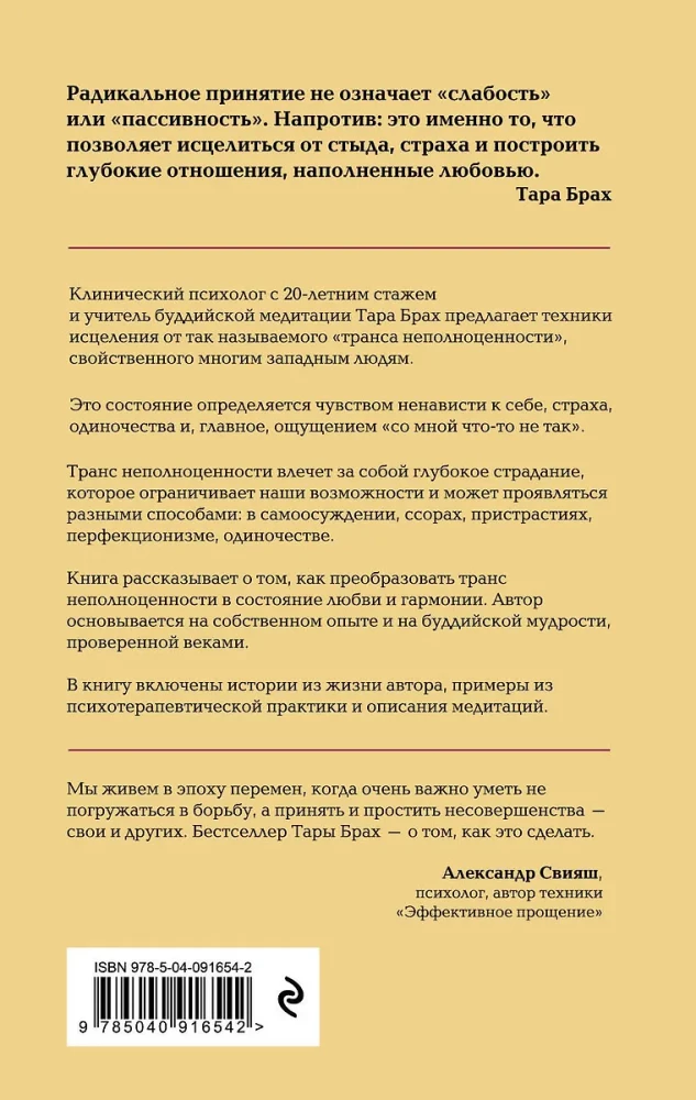 Radykalne akceptacja. Jak uleczyć psychiczne traumy i spojrzeć na swoje życie oczami Buddy