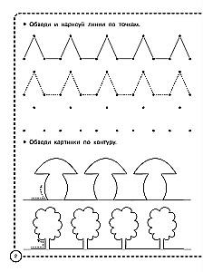 Ćwiczenia do przygotowania do szkoły
