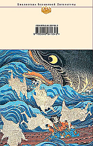 Japanese Folk Tales