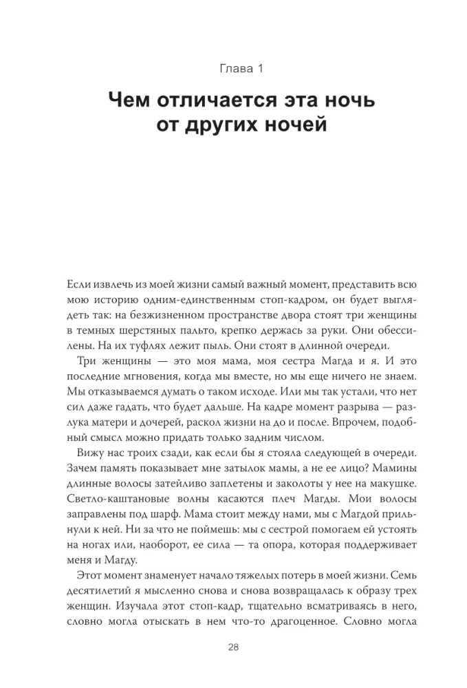 Choice. On Freedom and the Inner Strength of a Person