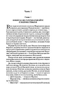 Mistrz i Małgorzata