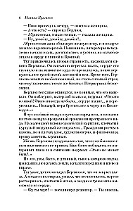 Mistrz i Małgorzata