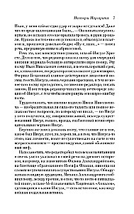 Mistrz i Małgorzata