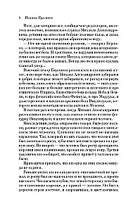 Mistrz i Małgorzata