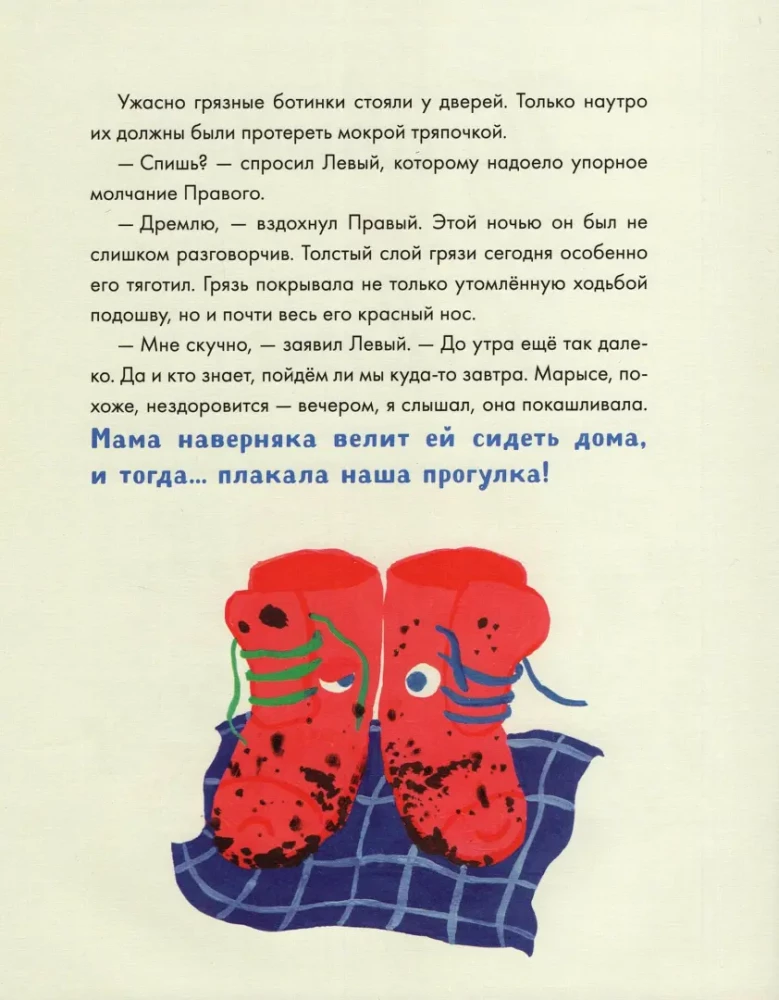 Right and Left