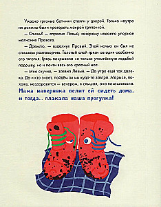 Right and Left