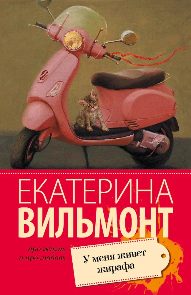 Mul elab kaelkirjak