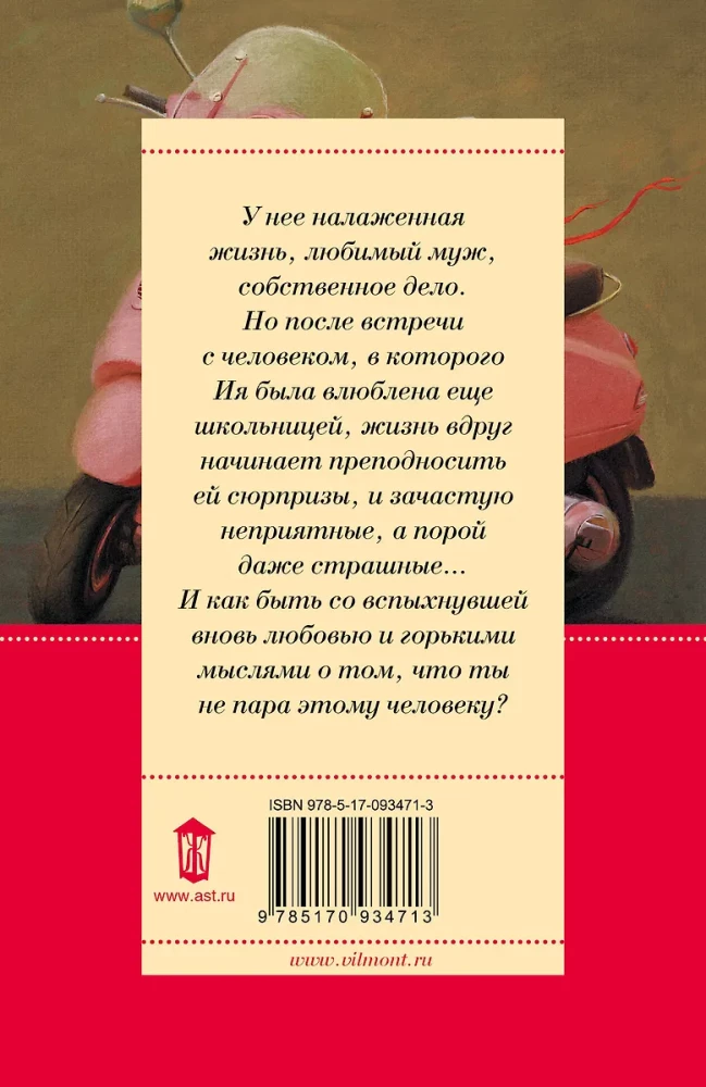 Mam żyrafę