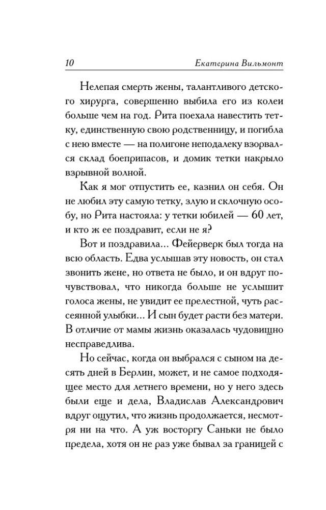 Mul elab kaelkirjak