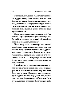 Mul elab kaelkirjak