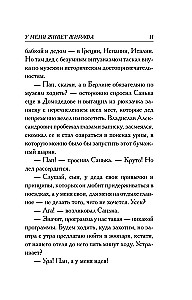 Mul elab kaelkirjak