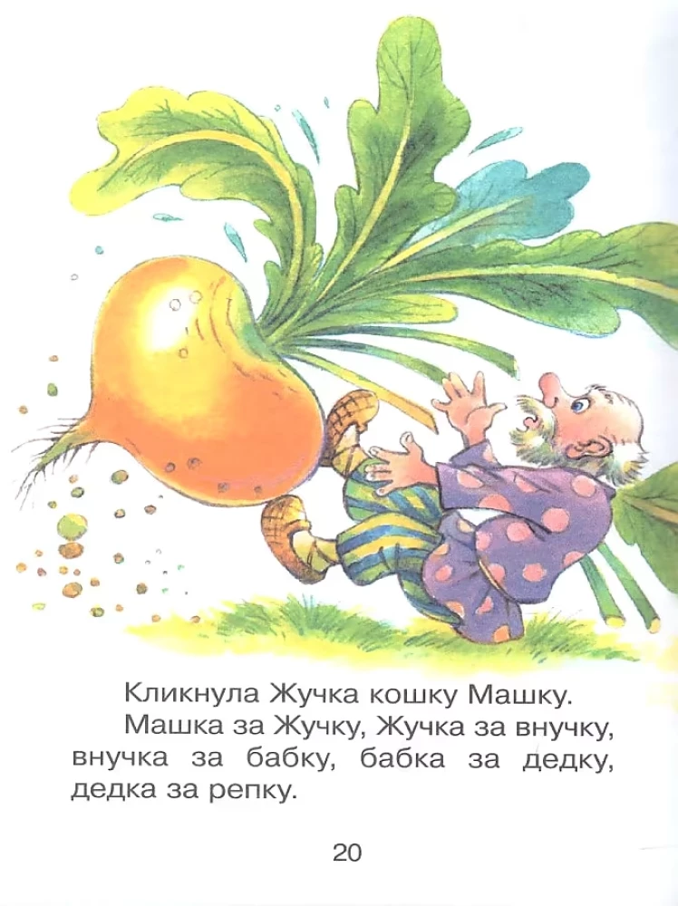 Bajki ludowe