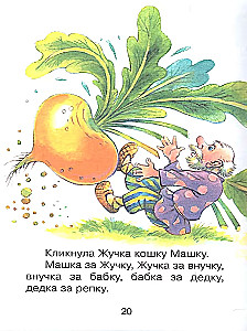 Bajki ludowe