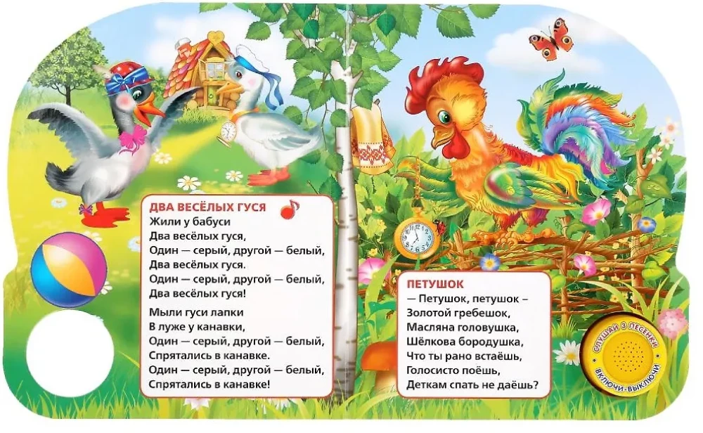 Dwa wesołe gęsi. 8 wierszyków