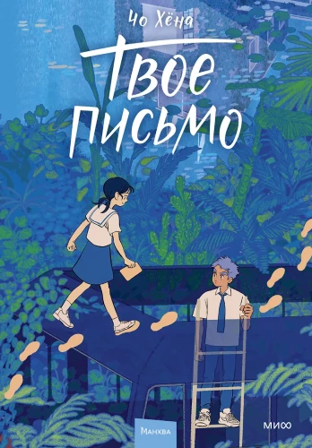 Twoje pismo