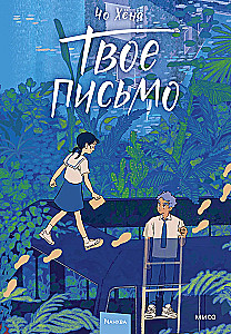 Twoje pismo