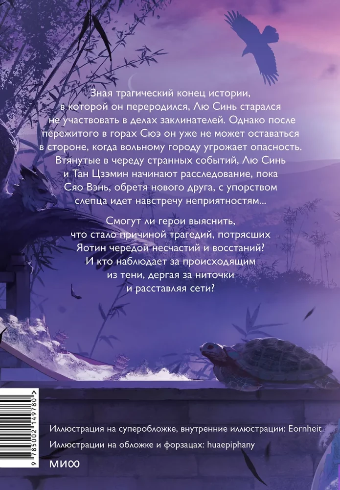 Ныряя в синеву небес, не забудь расправить крылья. Том 2