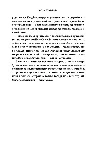 Nepropolie Petersburga. Głowy Adama, cmentarze choleryczne i Grom-kamień