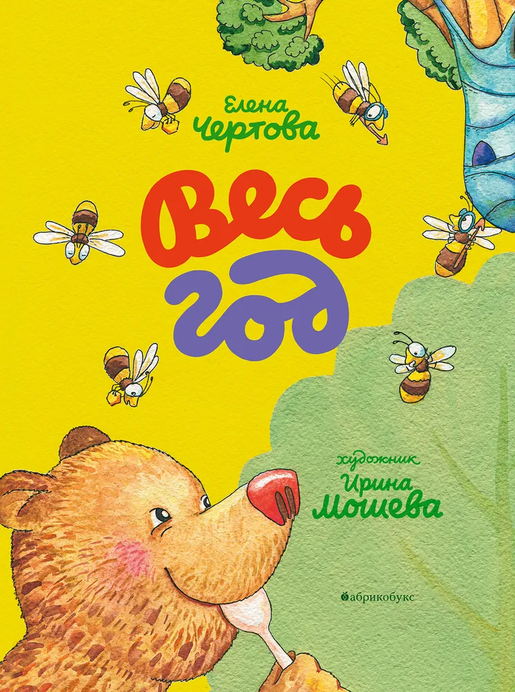 Kogu aasta