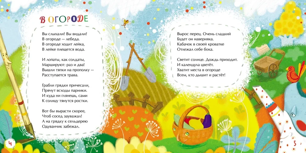 Na grządce wszystko w porządku