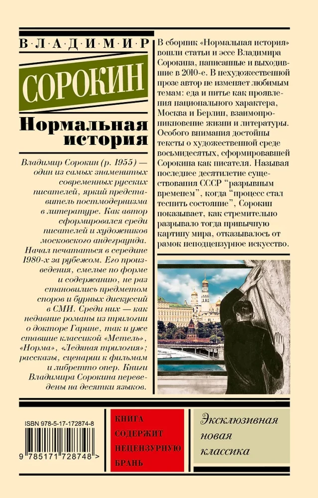 Normalna historia