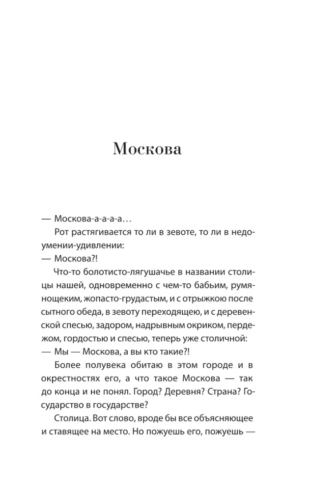 Normalna historia