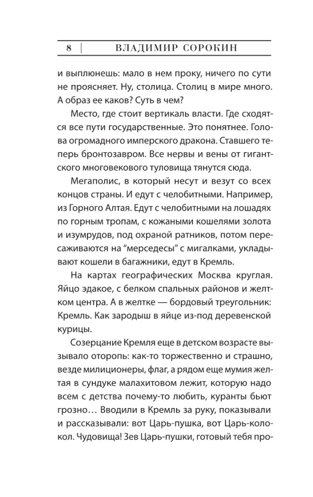 Normalna historia