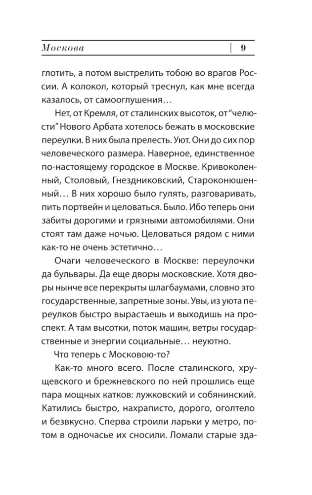 Normalna historia
