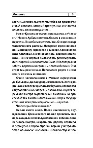 Normalna historia