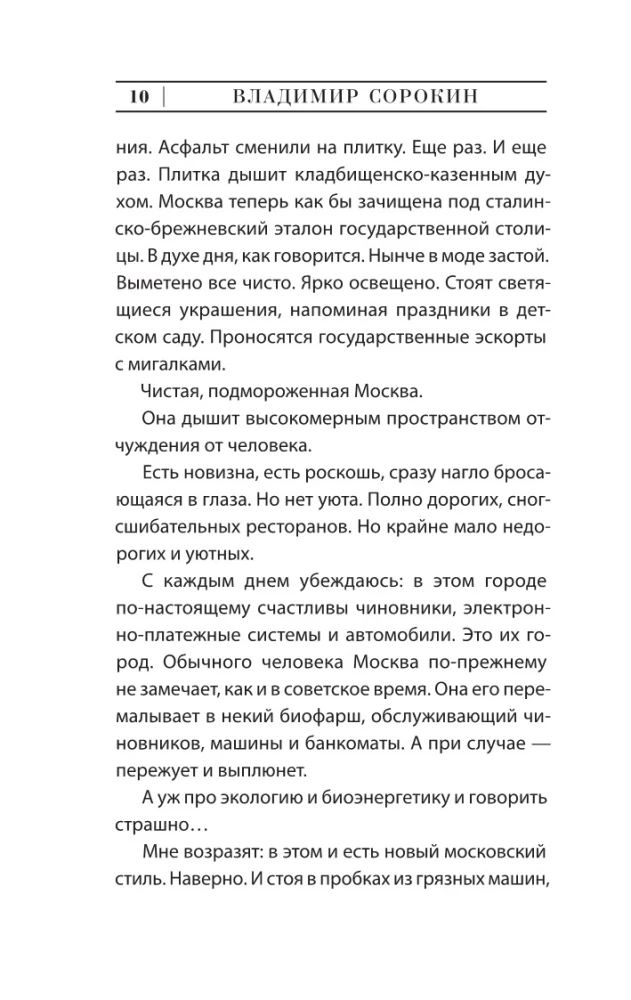 Normalna historia