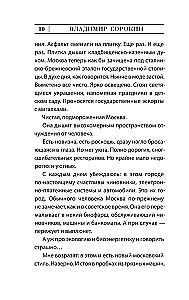 Normalna historia