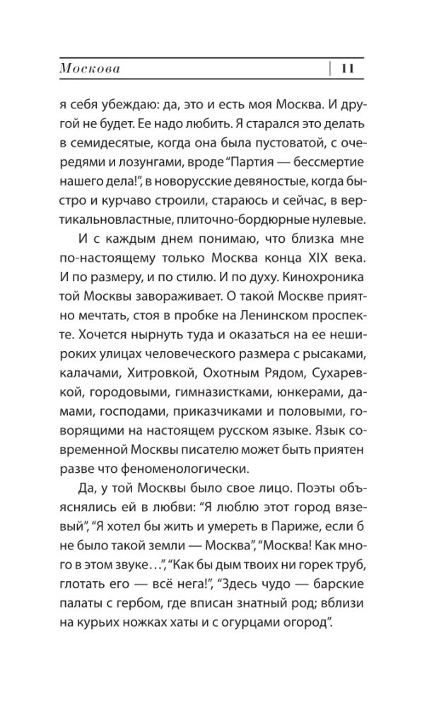 Normalna historia