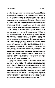 Normalna historia