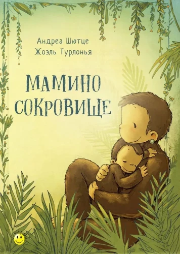 Mamino skarb