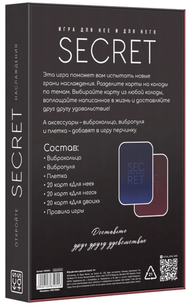 Gra planszowa - Secret