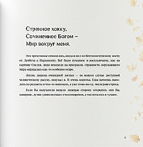 Rok jak hokku