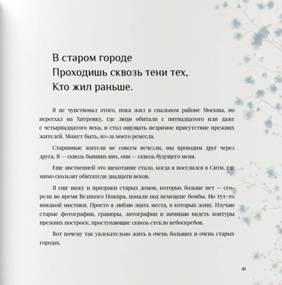 Rok jak hokku