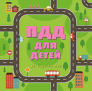 Traffic Rules for Children. 7th ed.