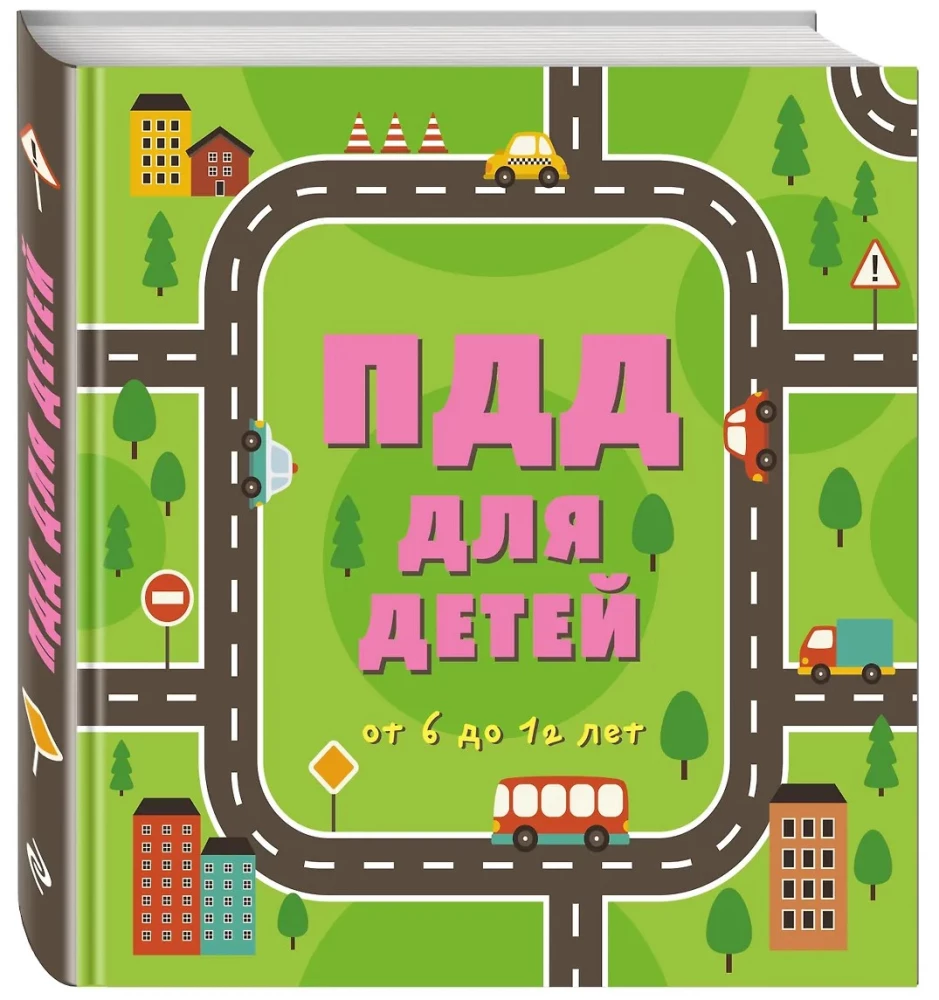 Traffic Rules for Children. 7th ed.