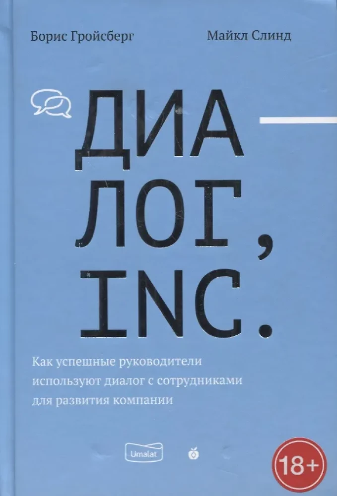 Dialog, Inc. Jak skuteczni liderzy wykorzystują dialog z pracownikami do rozwoju firmy
