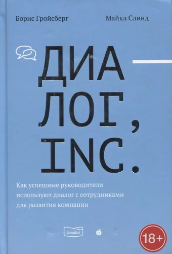 Dialog, Inc. Jak skuteczni liderzy wykorzystują dialog z pracownikami do rozwoju firmy
