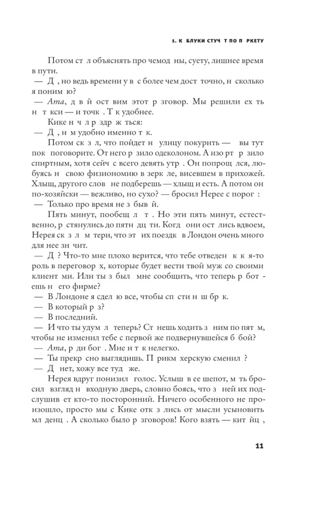 Ojczyzna