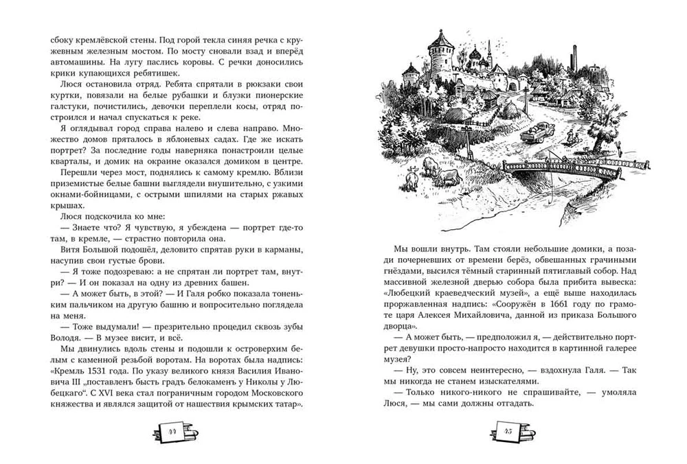Czterdziestu poszukiwaczy