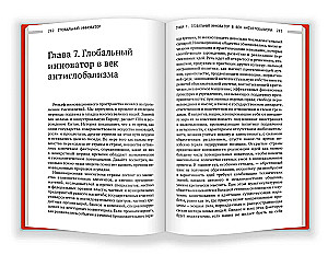 Globalny innowator. Jak narody zdobywały i traciły przywództwo innowacyjne