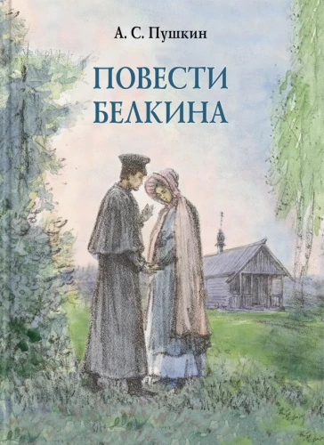 Powieści Biełkina