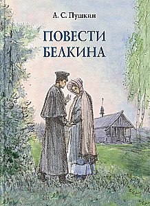 Powieści Biełkina
