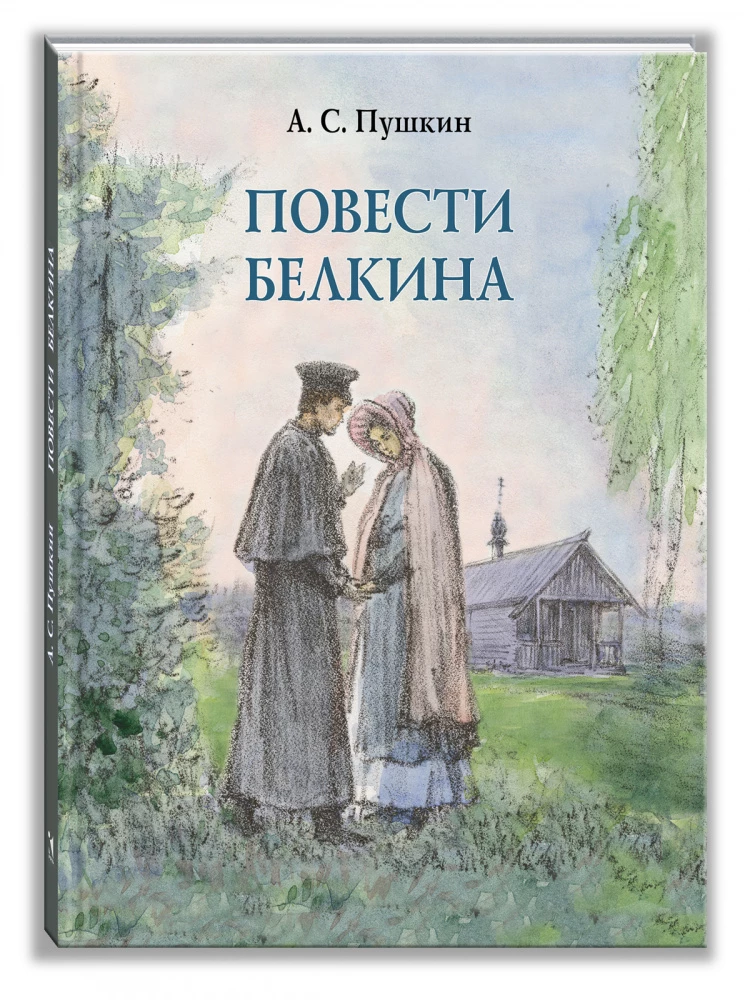 Powieści Biełkina