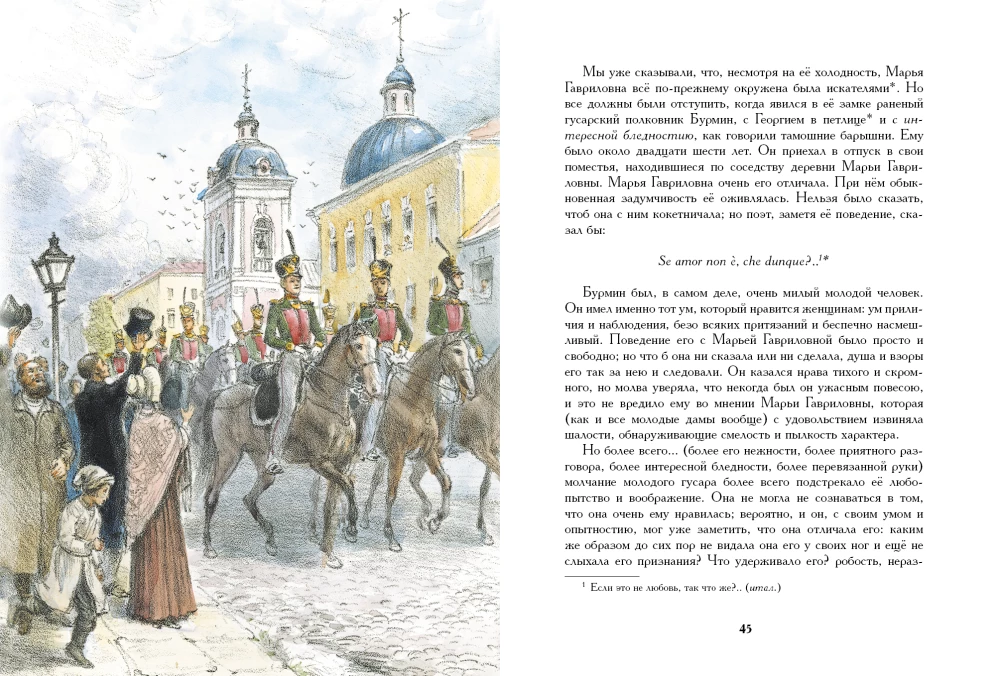 Powieści Biełkina