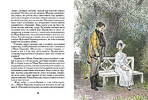 Powieści Biełkina